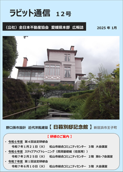 ラビット通信 12号